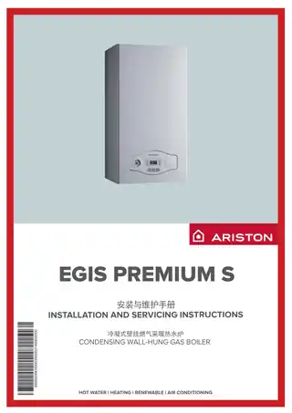 Ariston阿里斯顿EGIS PREMIUM S